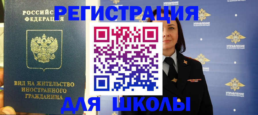 прописка регистрация в Отрадном